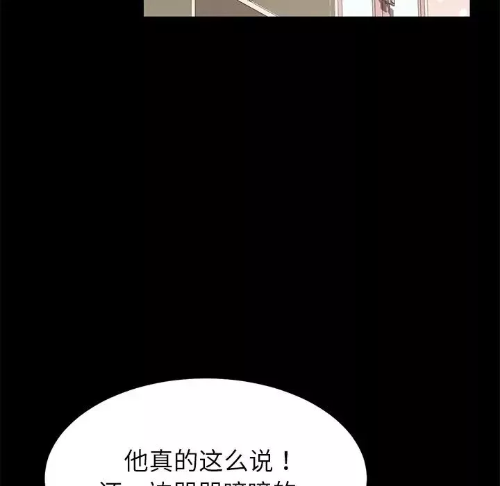 乖乖上鉤第14话