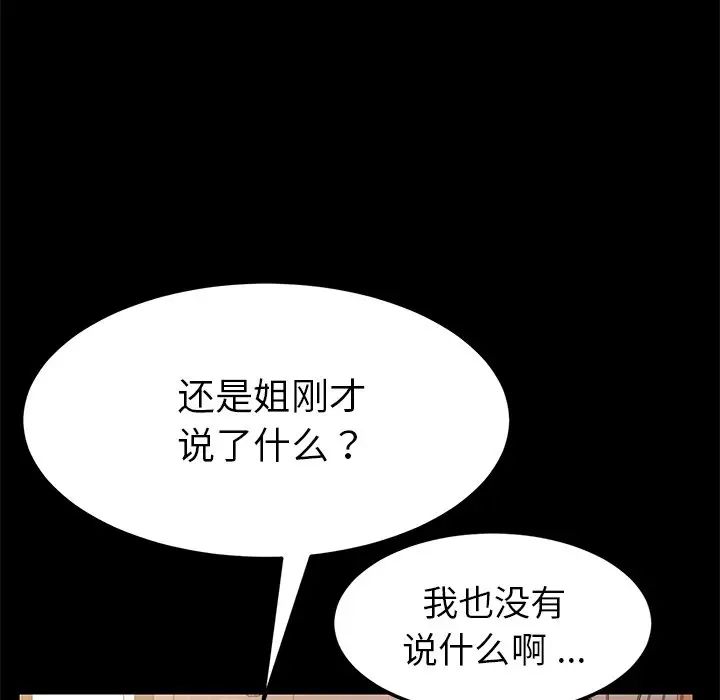乖乖上鉤第14话