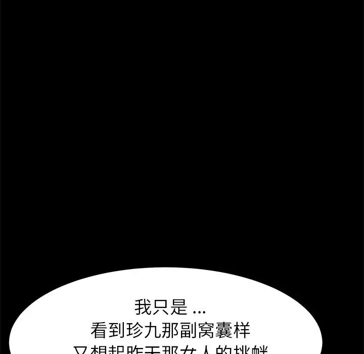 乖乖上钩第14话