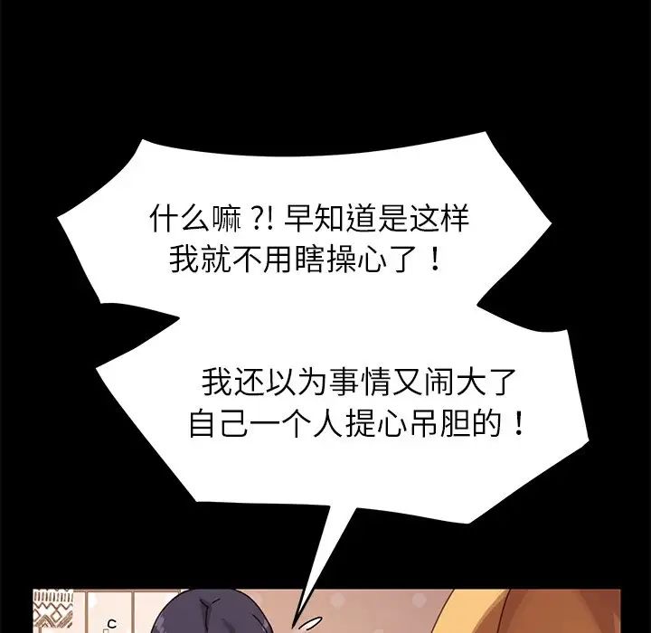 乖乖上钩第14话