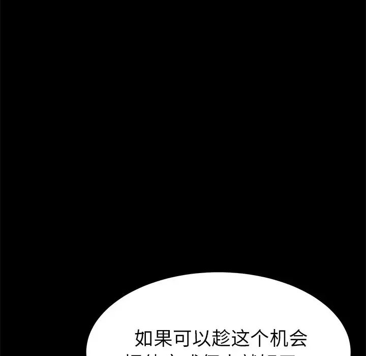乖乖上钩第14话