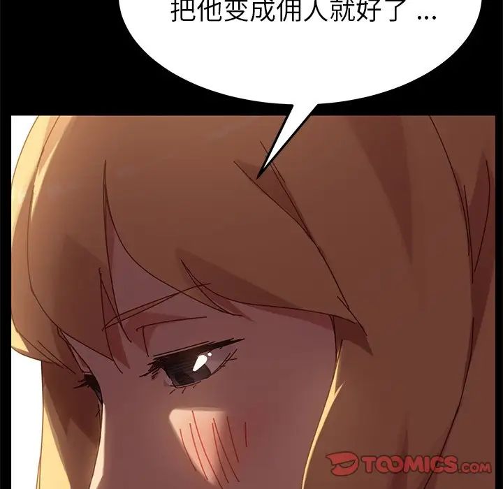 乖乖上钩第14话