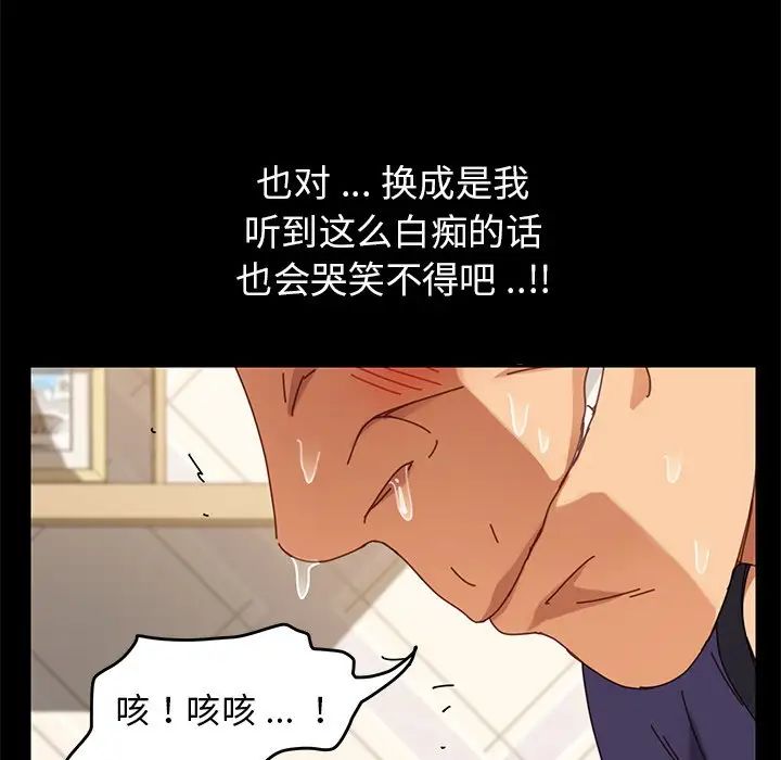 乖乖上钩第14话