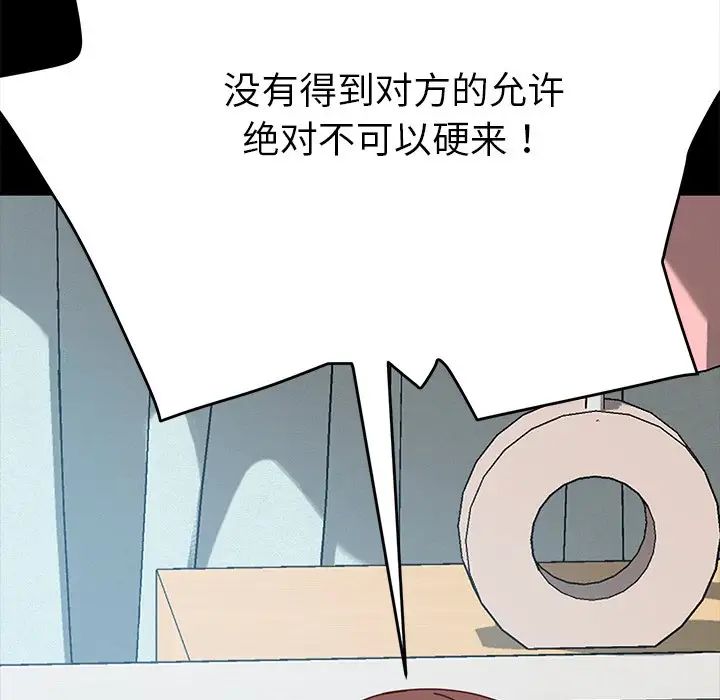 乖乖上鉤第14话