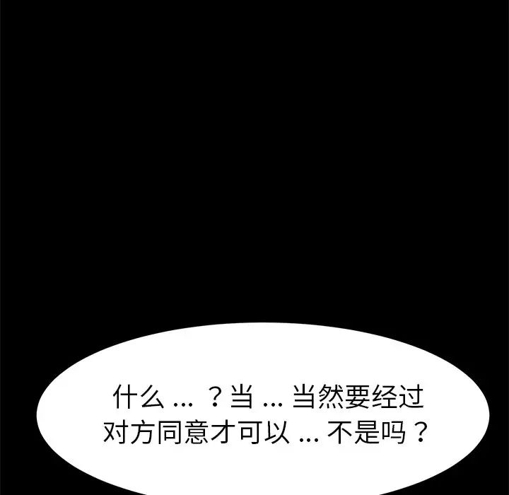 乖乖上鉤第14话