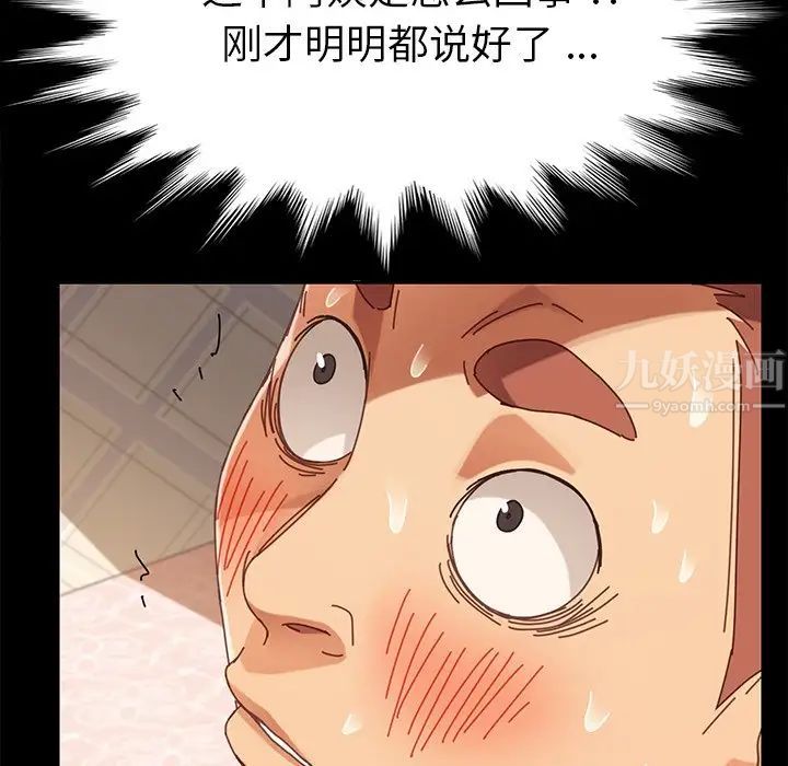 乖乖上鉤第14话