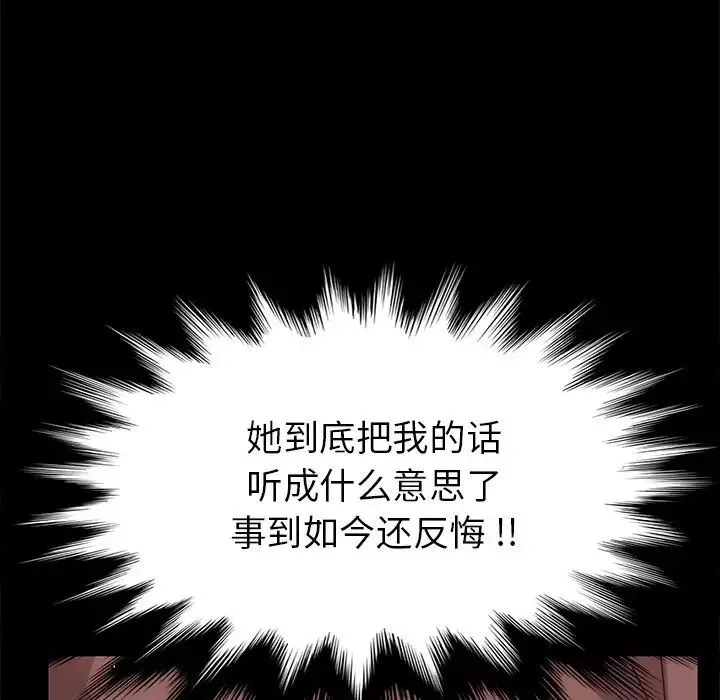 乖乖上鉤第14话