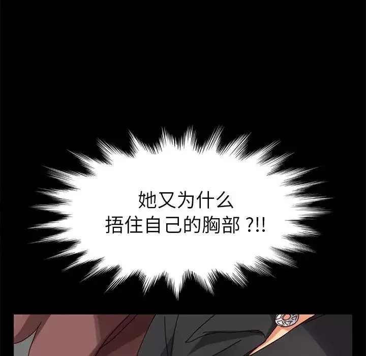 乖乖上鉤第14话