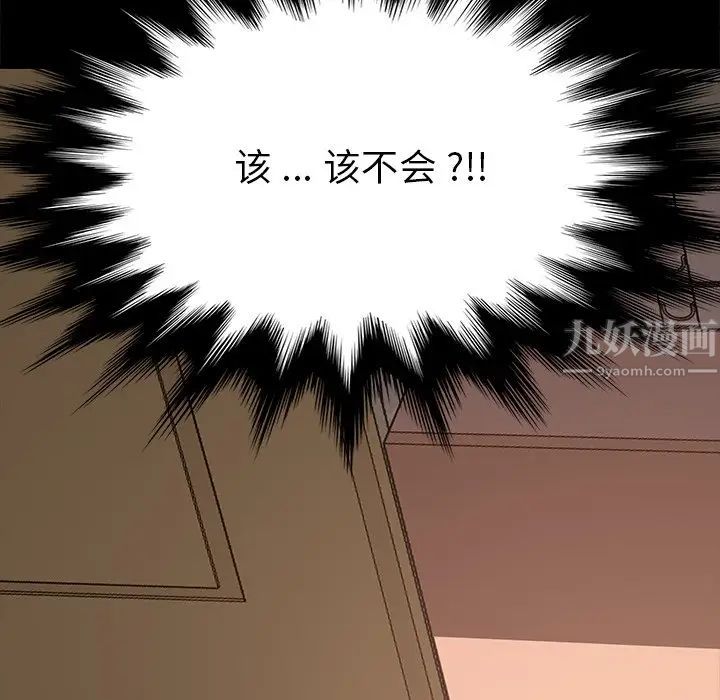 乖乖上钩第14话