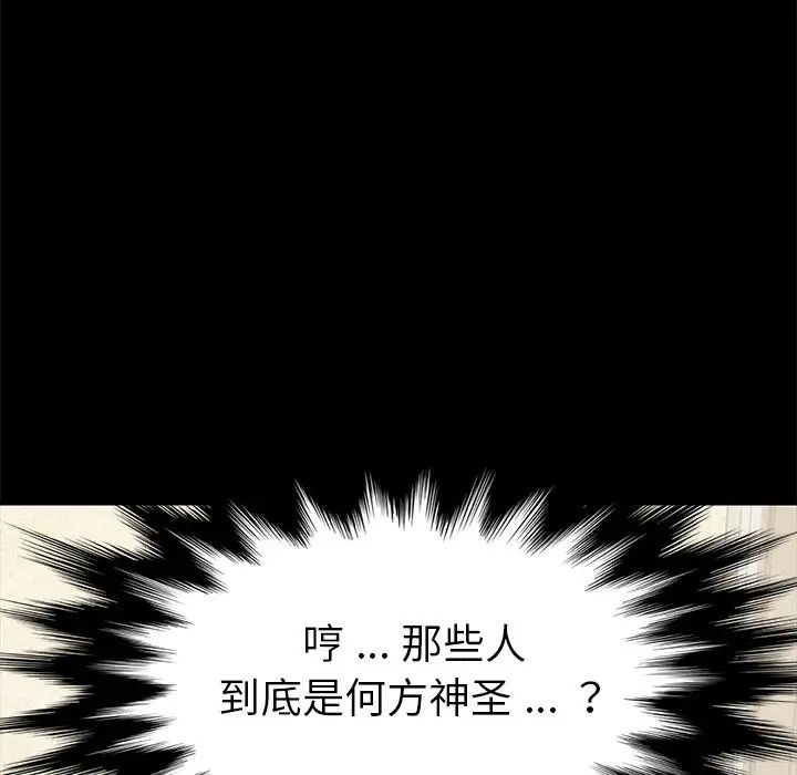乖乖上钩第14话