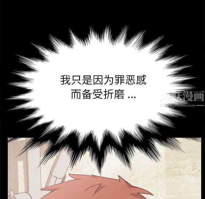 乖乖上钩第14话