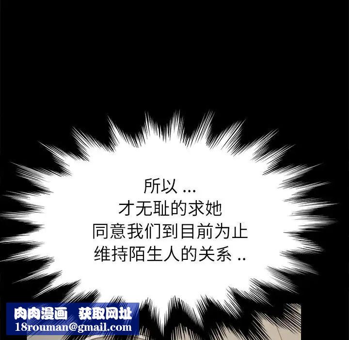 乖乖上鉤第14话