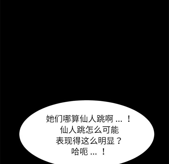 乖乖上鉤第14话