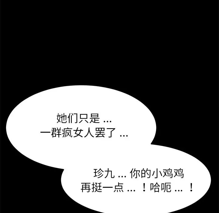 乖乖上钩第14话