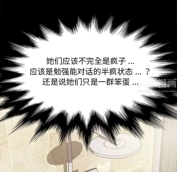 乖乖上鉤第14话