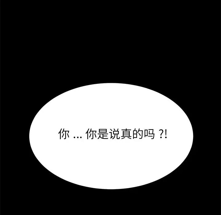 乖乖上钩第14话