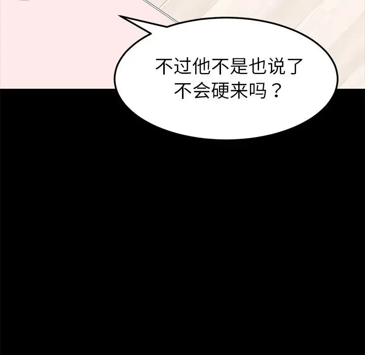 乖乖上钩第14话