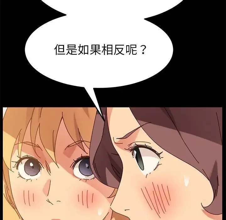乖乖上鉤第14话