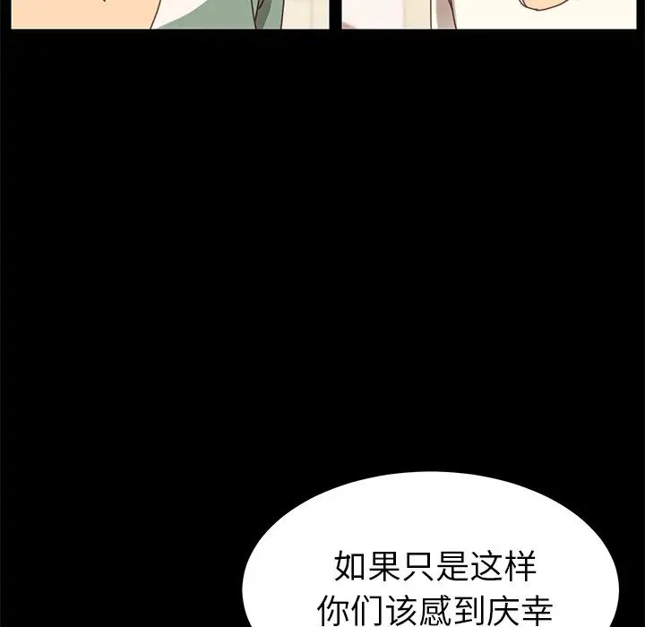 乖乖上钩第14话