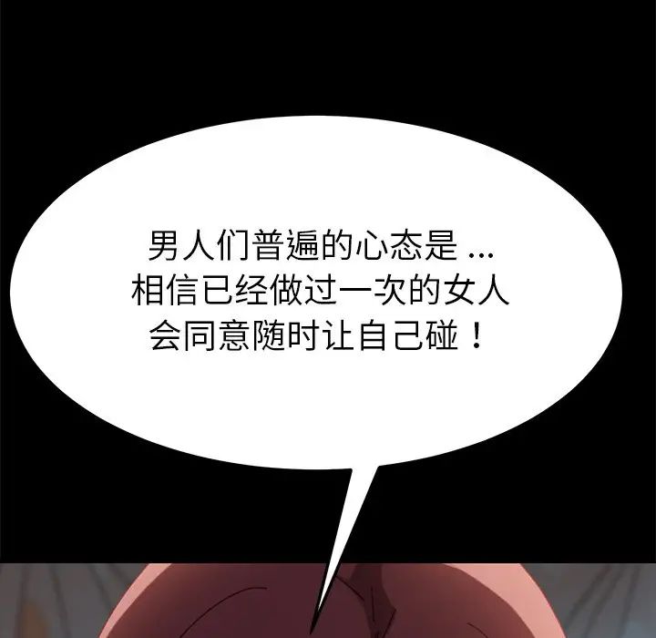 乖乖上鉤第14话