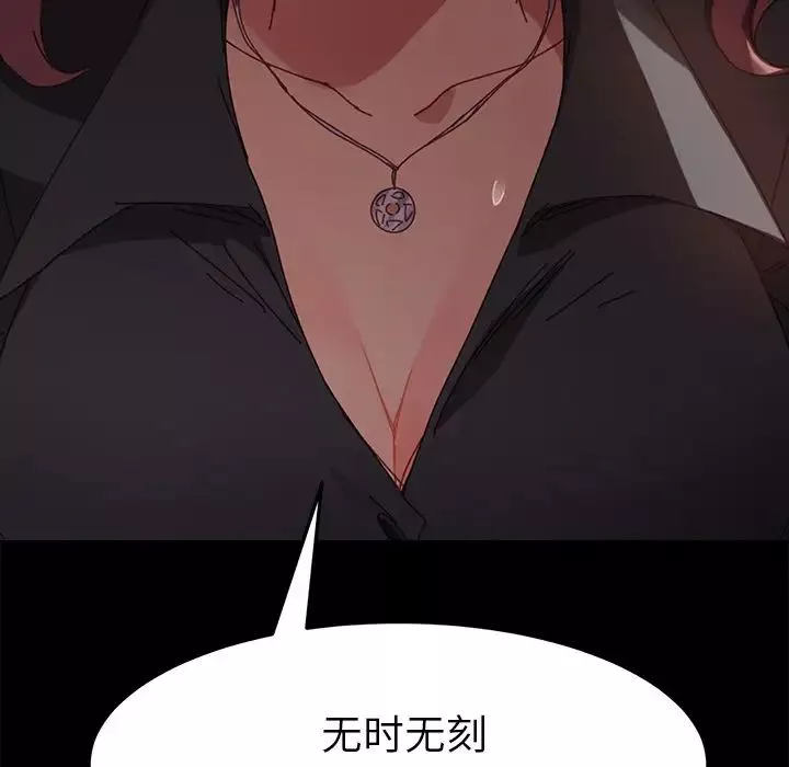 乖乖上鉤第14话