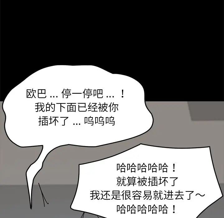 乖乖上钩第14话