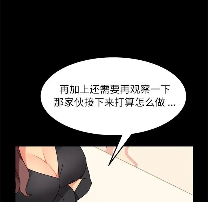 乖乖上钩第14话