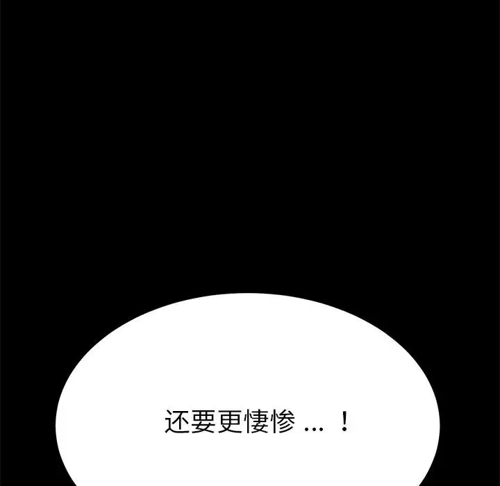 乖乖上鉤第14话