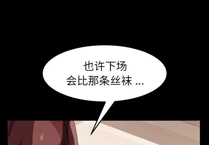 乖乖上鉤第15话