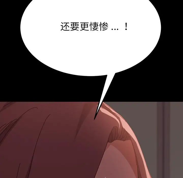 乖乖上钩第15话