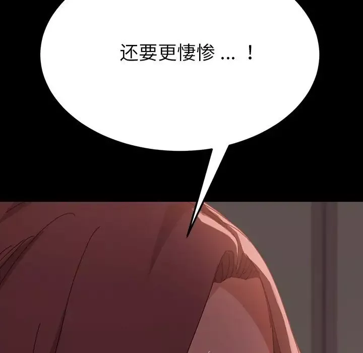 乖乖上鉤第15话
