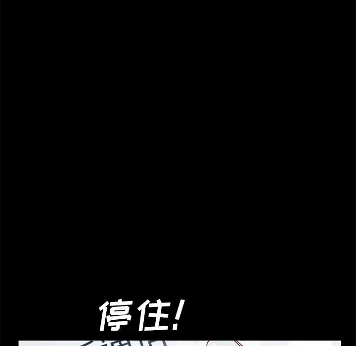 乖乖上钩第15话