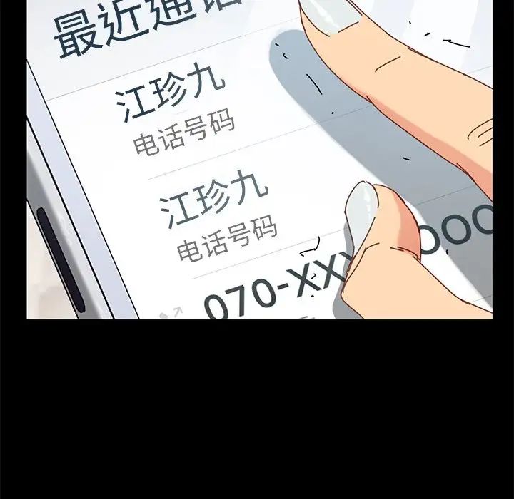 乖乖上钩第15话