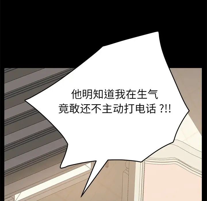 乖乖上钩第15话