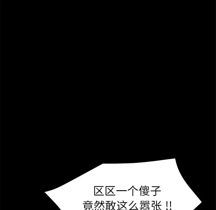 乖乖上鉤第15话