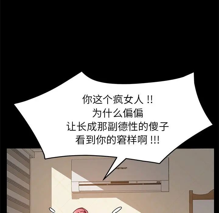 乖乖上鉤第15话