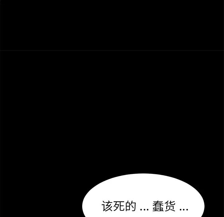 乖乖上钩第15话
