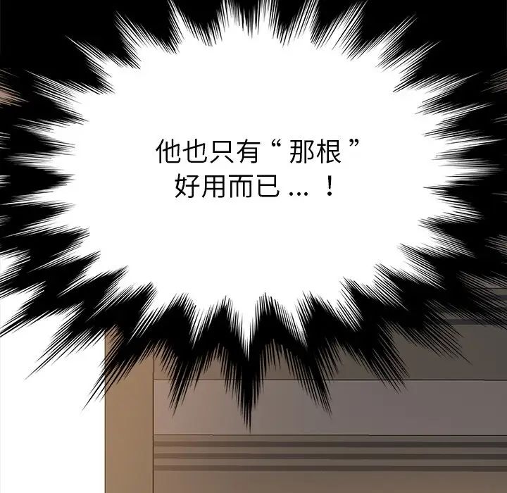 乖乖上鉤第15话