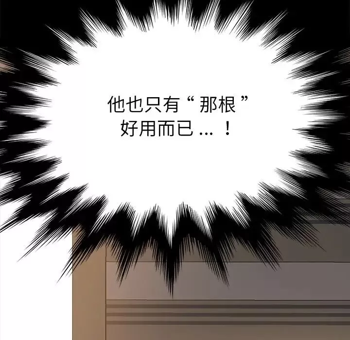 乖乖上鉤第15话