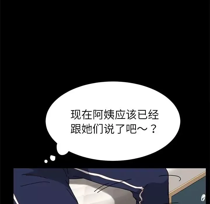乖乖上鉤第15话