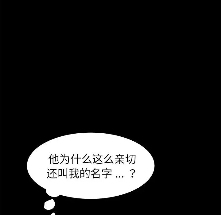 乖乖上鉤第15话