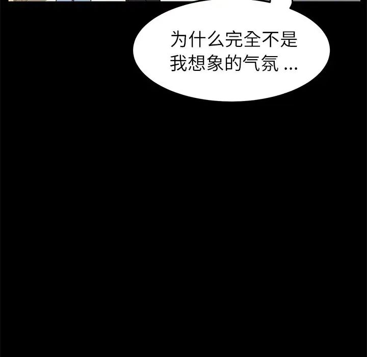 乖乖上鉤第15话