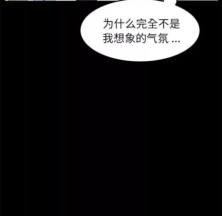 乖乖上鉤第15话