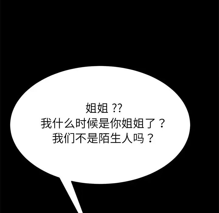 乖乖上鉤第15话