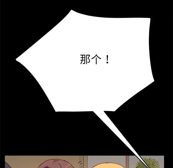 乖乖上钩第15话