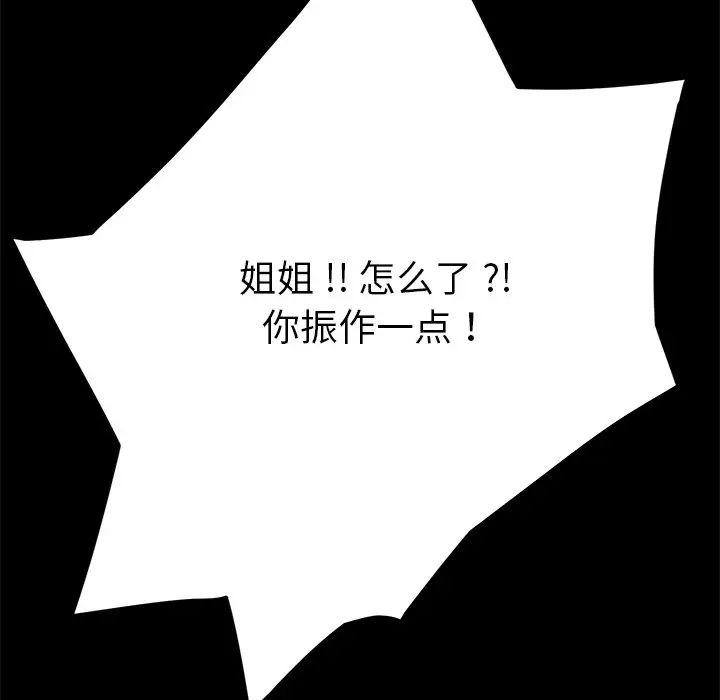 乖乖上钩第15话
