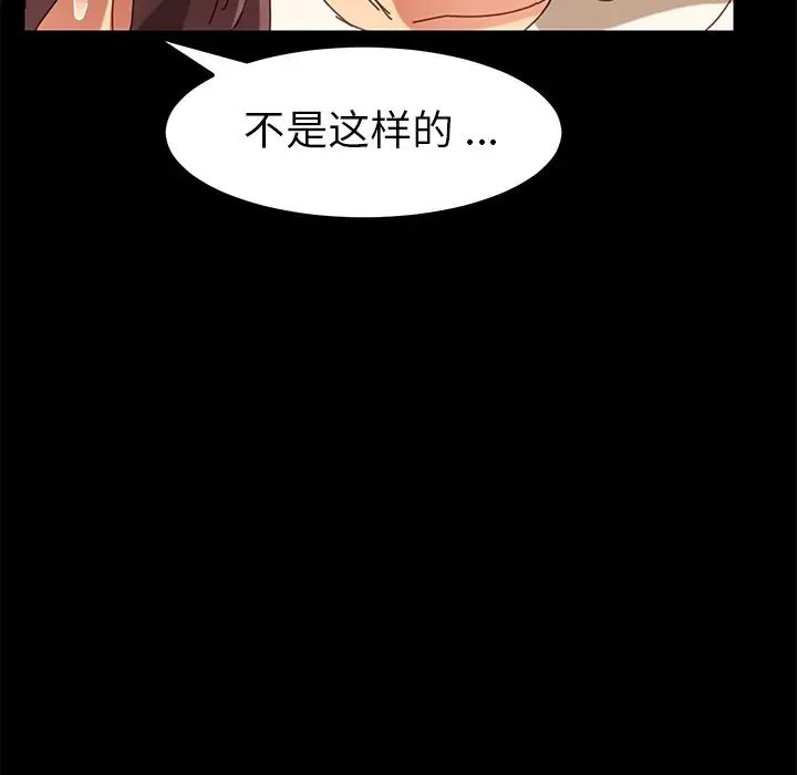 乖乖上鉤第15话