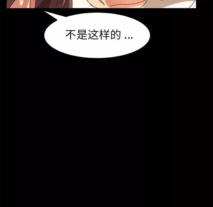 乖乖上鉤第15话