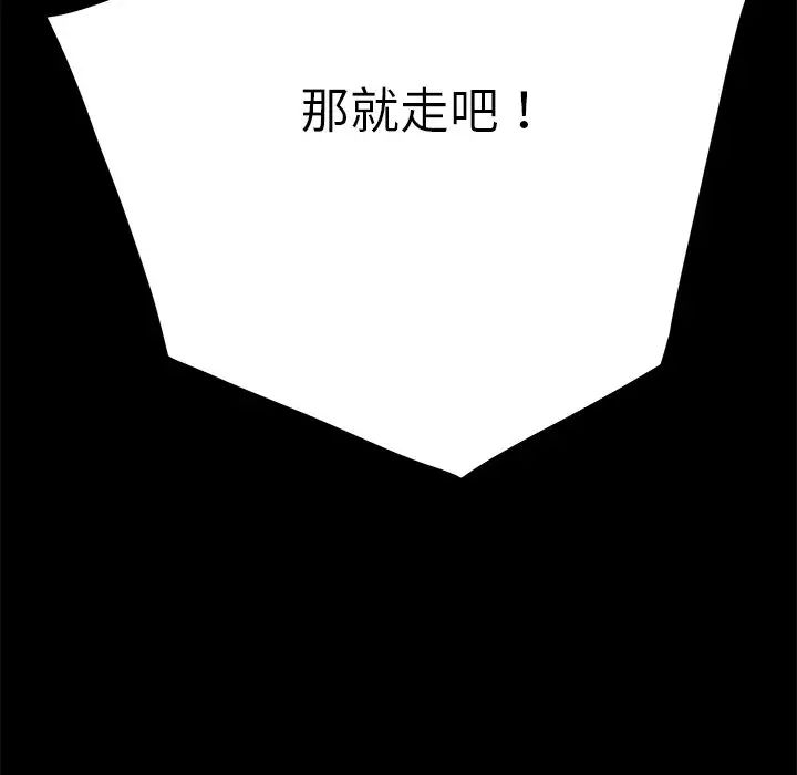 乖乖上钩第15话