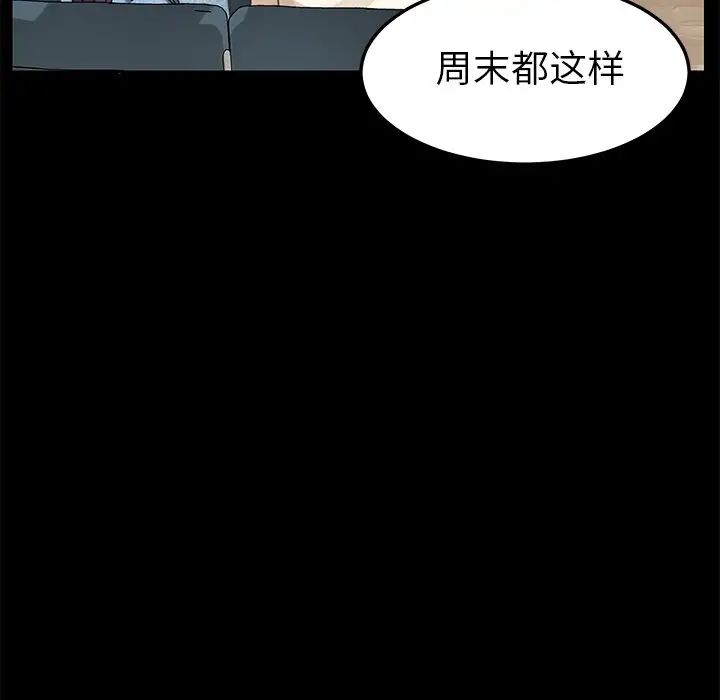乖乖上钩第16话